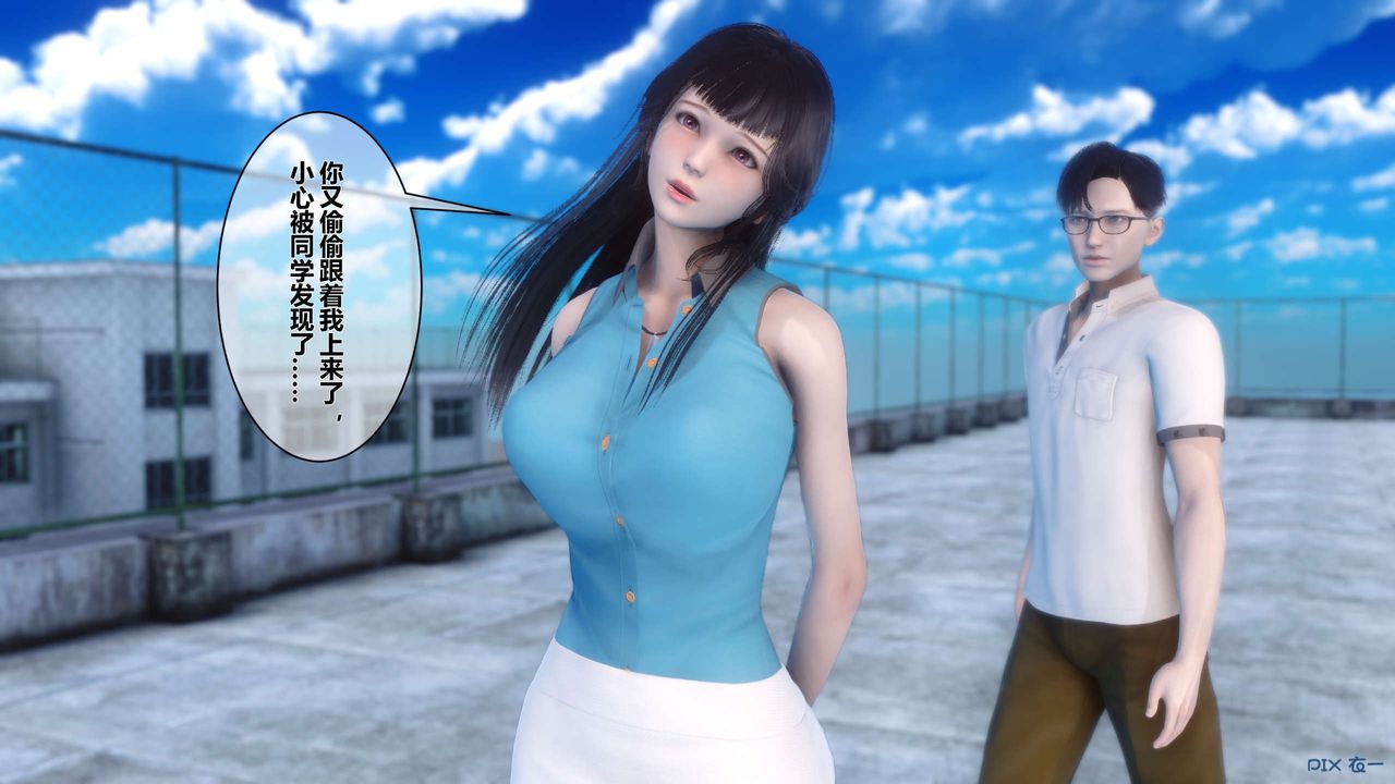 《[3D]秘密高清無碼版》漫画 第11話