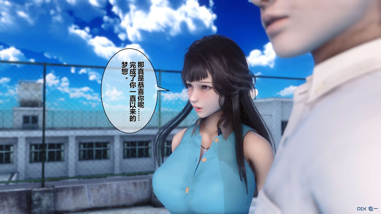 《[3D]秘密高清無碼版》漫画 第11話