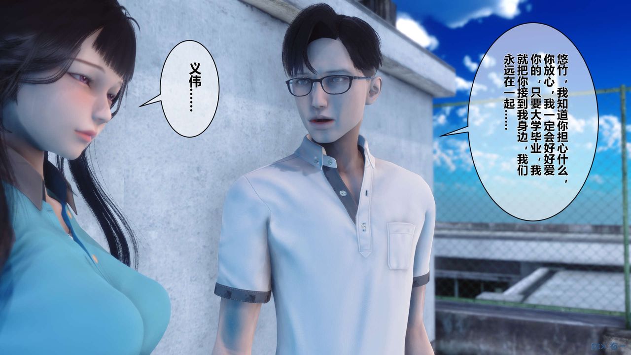 《[3D]秘密高清無碼版》漫画 第11話