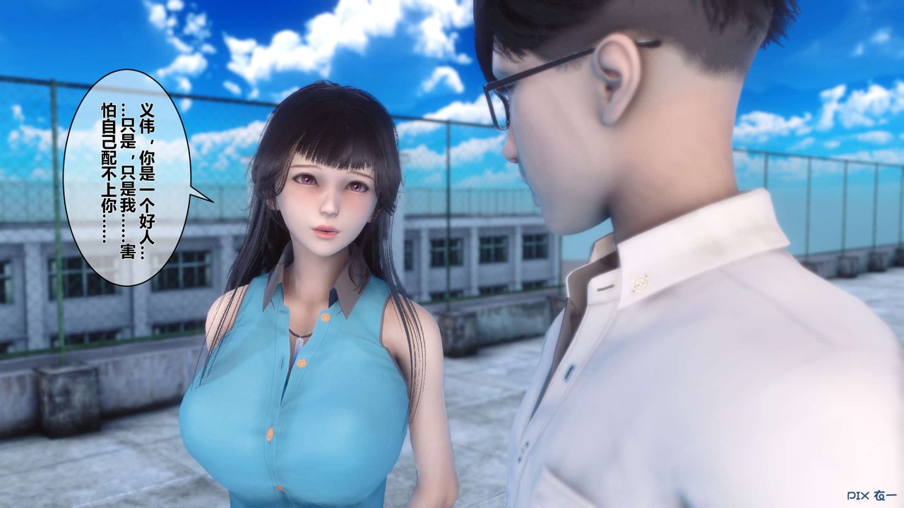 《[3D]秘密高清無碼版》漫画 第11話