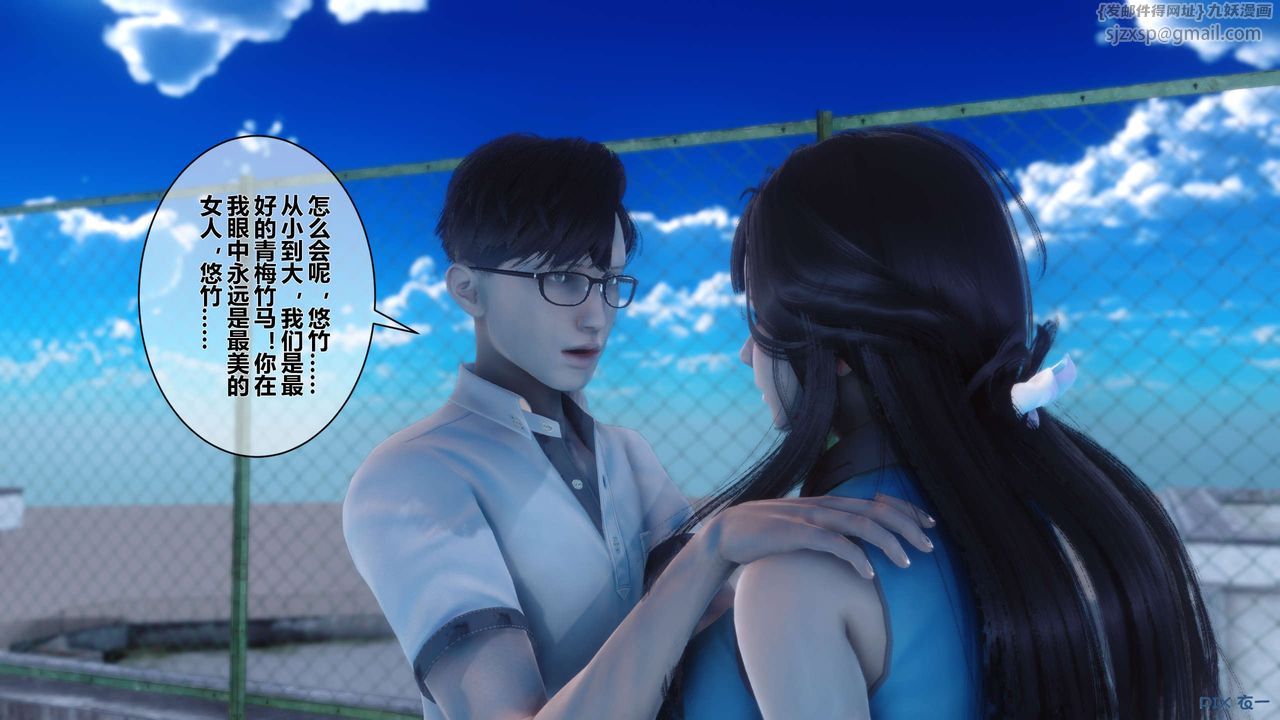 《[3D]秘密高清無碼版》漫画 第11話