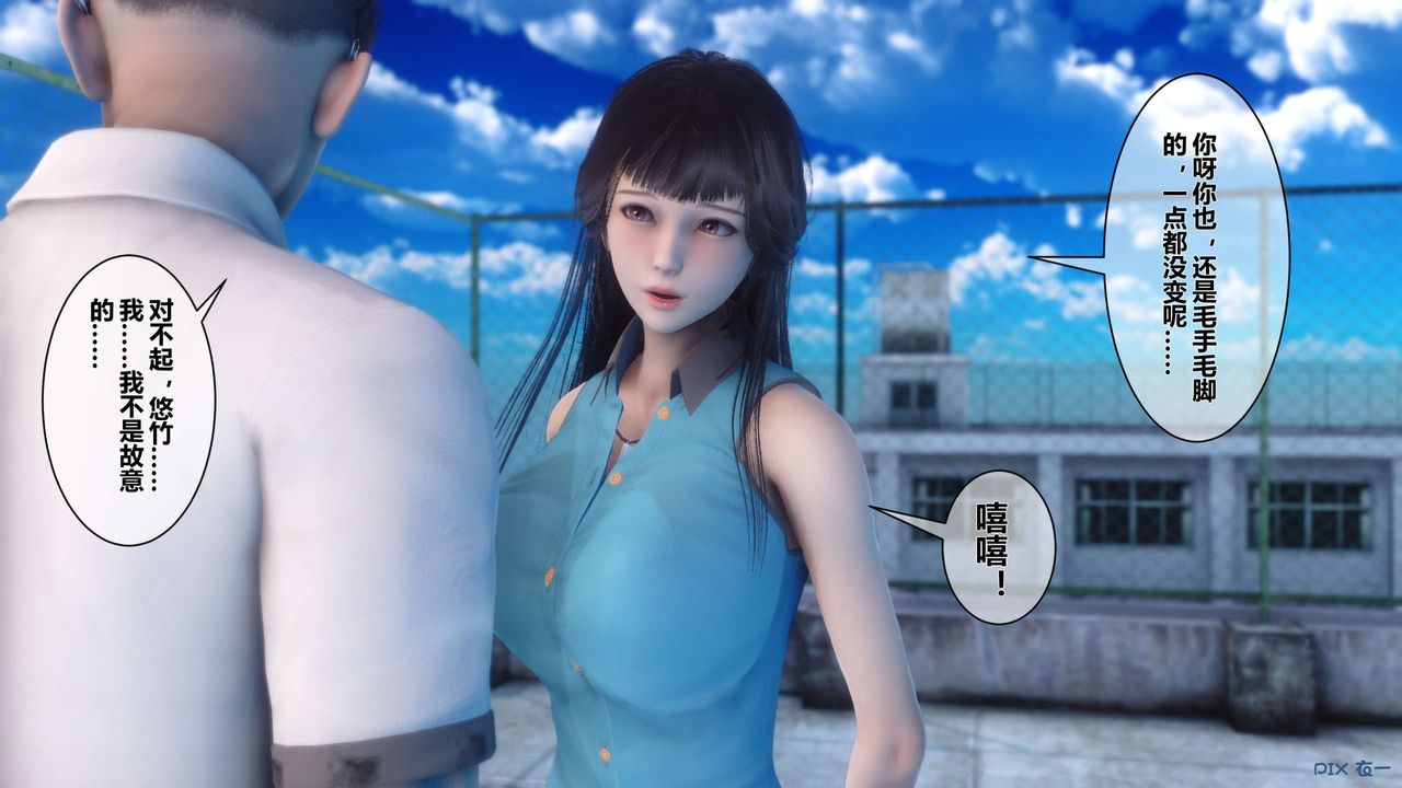 《[3D]秘密高清無碼版》漫画 第11話