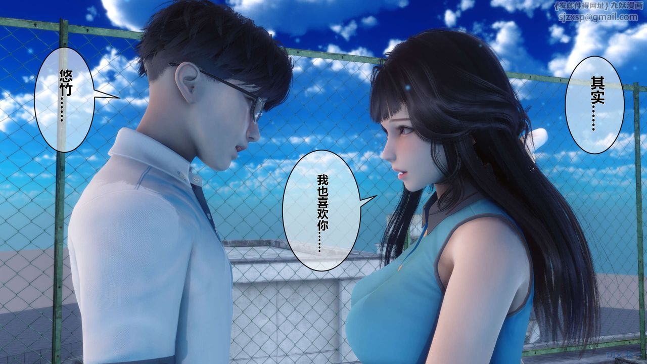 《[3D]秘密高清無碼版》漫画 第11話