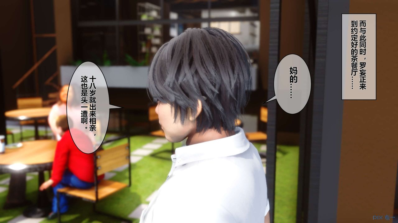 《[3D]秘密高清無碼版》漫画 第11話
