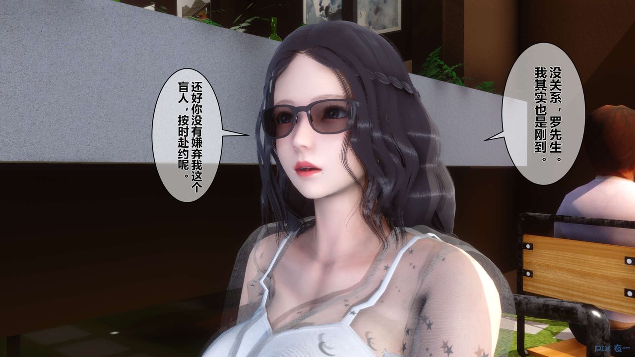 《[3D]秘密高清無碼版》漫画 第11話
