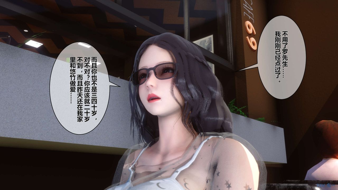 《[3D]秘密高清無碼版》漫画 第11話