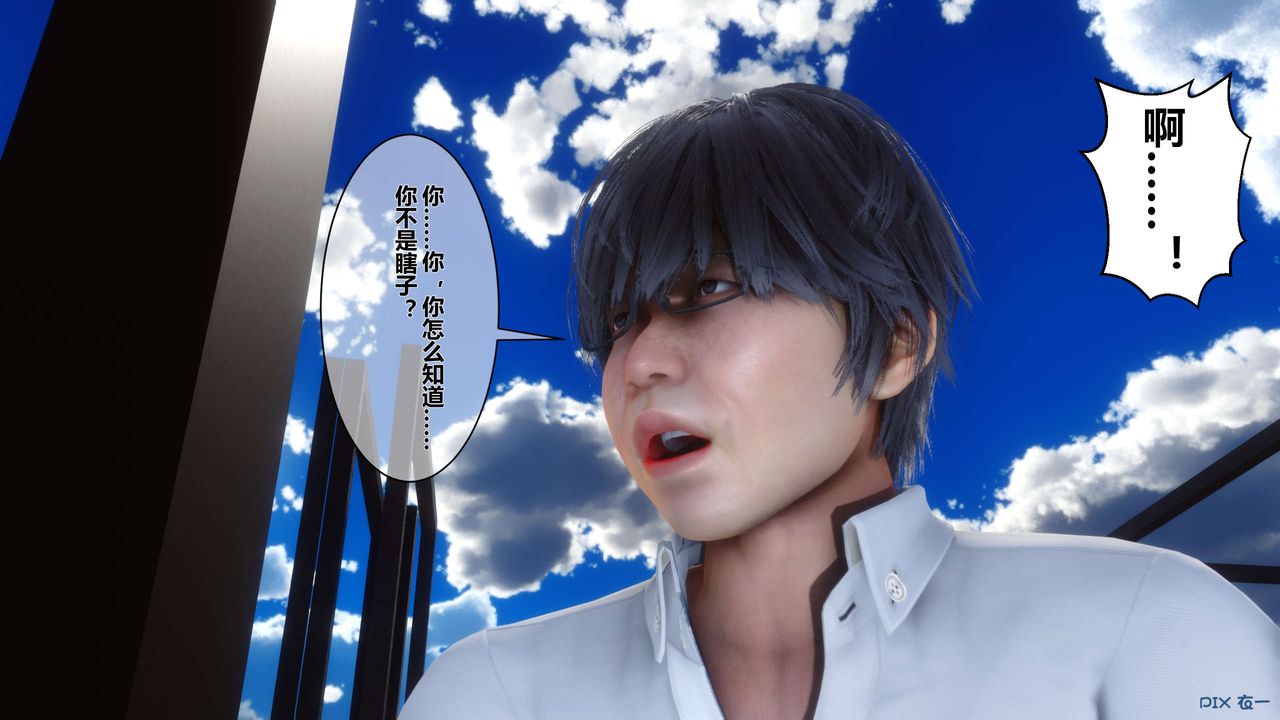 《[3D]秘密高清無碼版》漫画 第11話