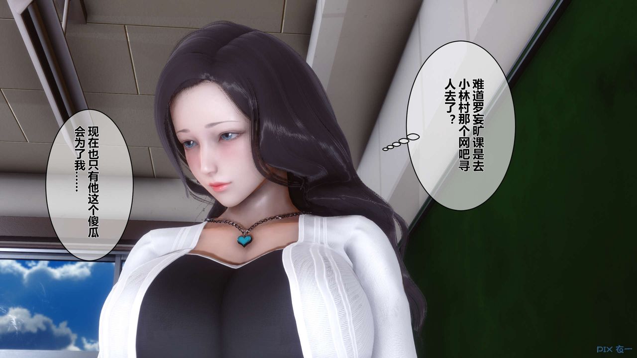《[3D]秘密高清無碼版》漫画 第11話