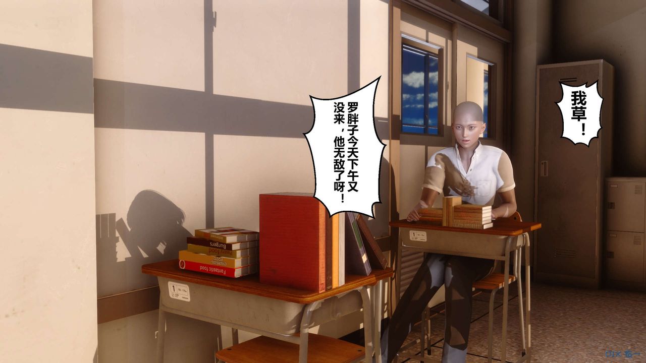 《[3D]秘密高清無碼版》漫画 第11話
