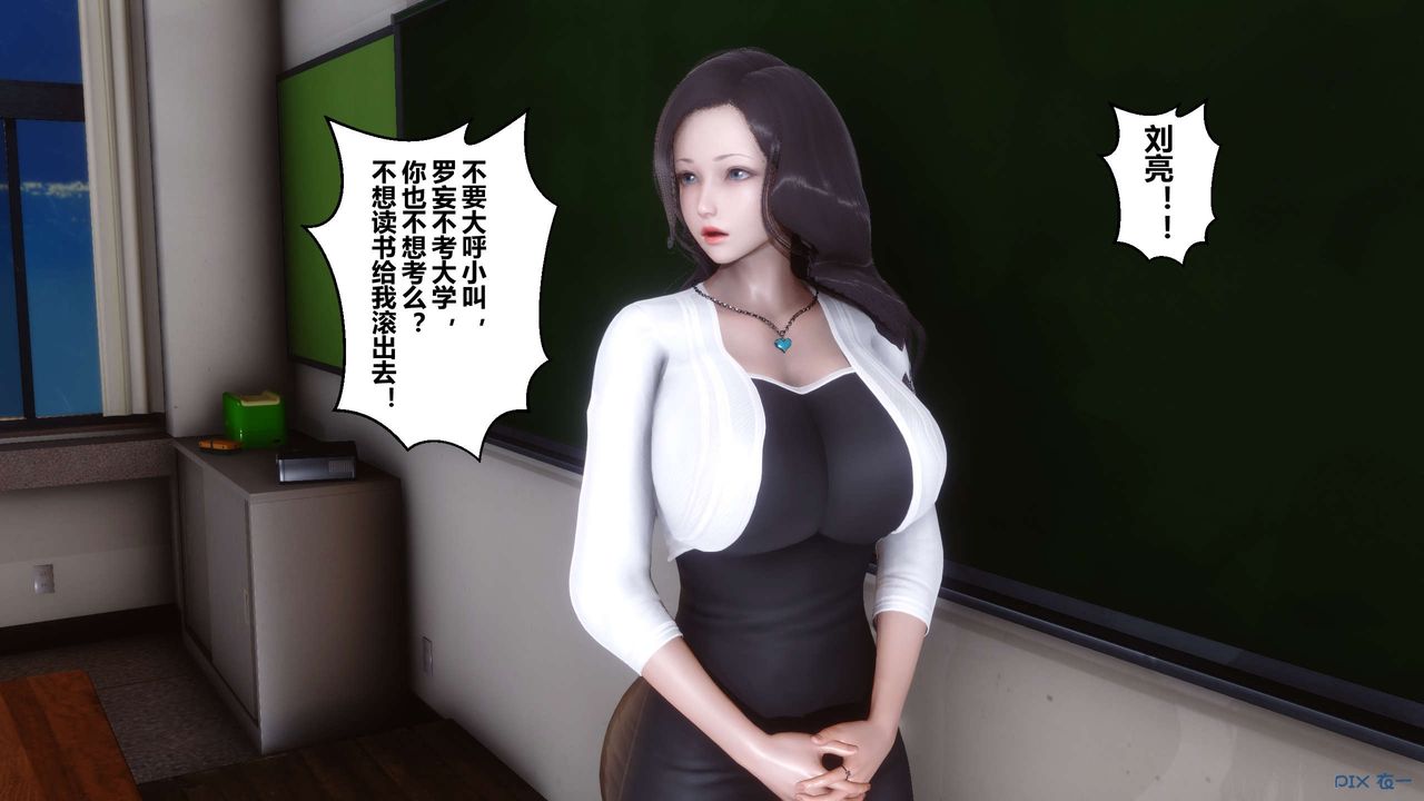 《[3D]秘密高清無碼版》漫画 第11話