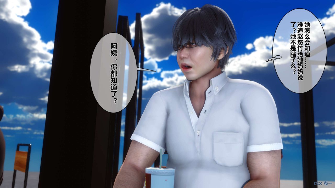 《[3D]秘密高清無碼版》漫画 第11話