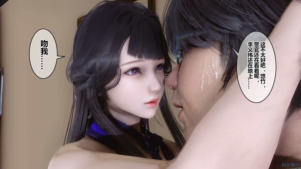 《[3D]秘密高清無碼版》漫画 第110話