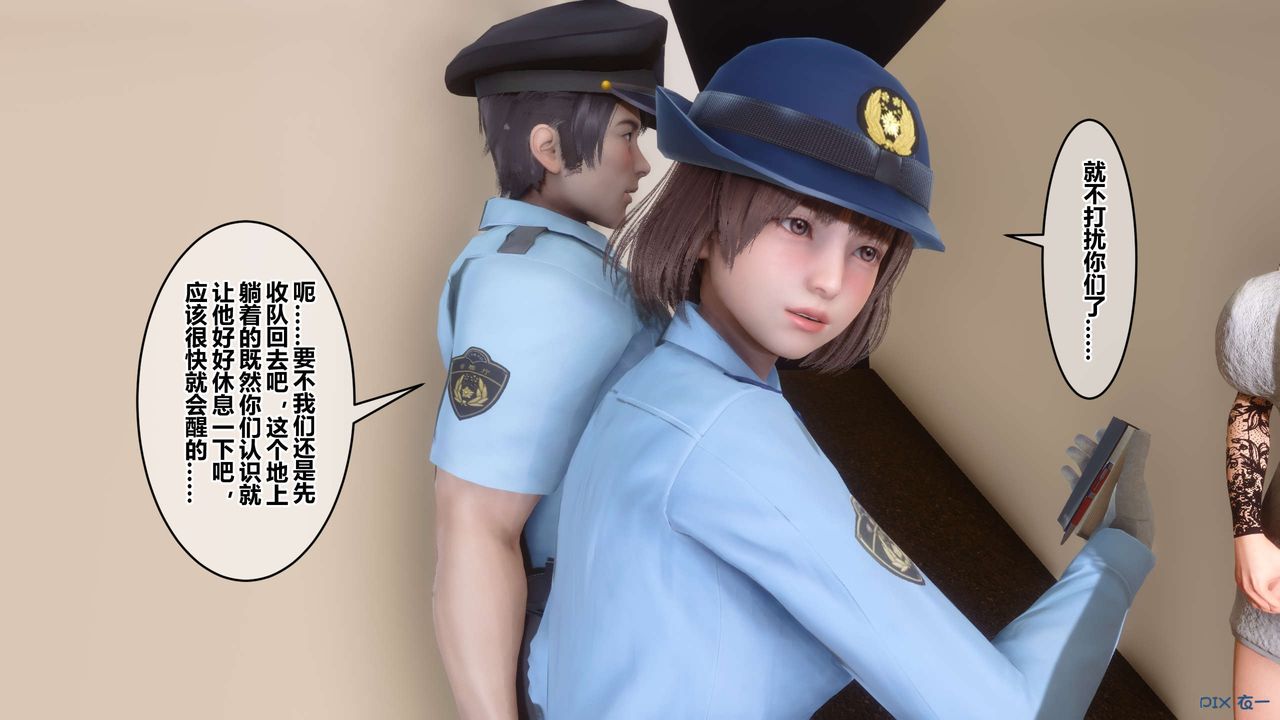 《[3D]秘密高清無碼版》漫画 第110話