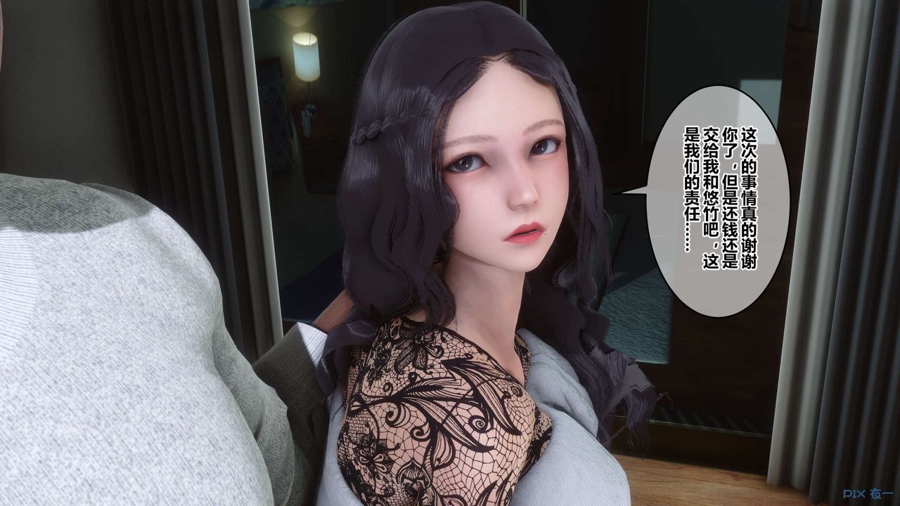 《[3D]秘密高清無碼版》漫画 第110話