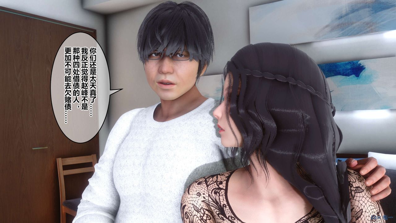 《[3D]秘密高清無碼版》漫画 第110話