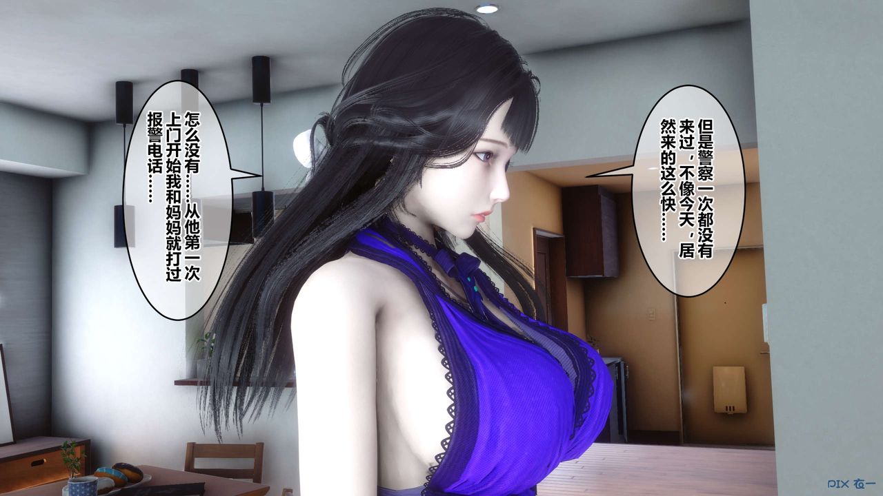 《[3D]秘密高清無碼版》漫画 第110話