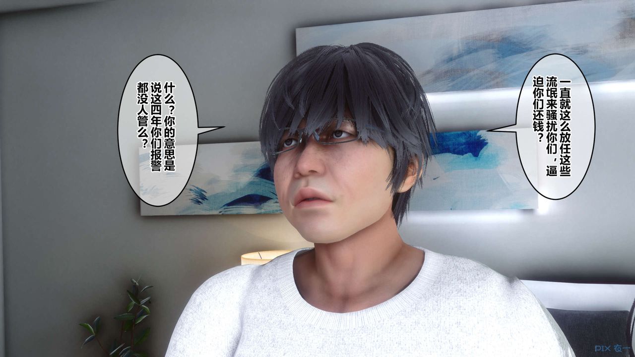 《[3D]秘密高清無碼版》漫画 第110話