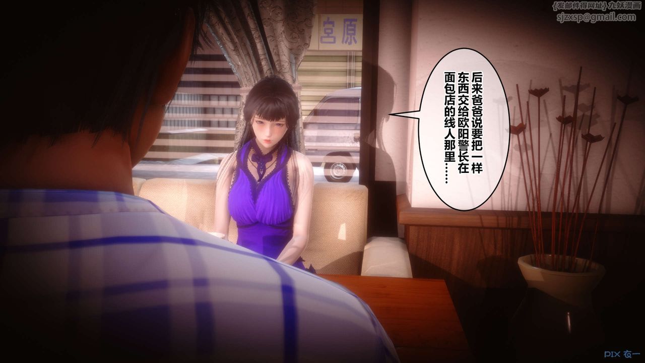 《[3D]秘密高清無碼版》漫画 第110話