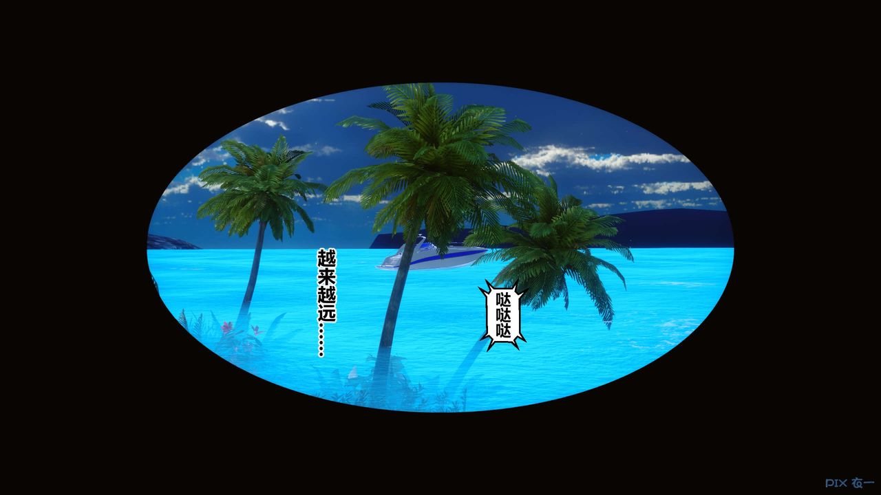 《[3D]秘密高清無碼版》漫画 第110話