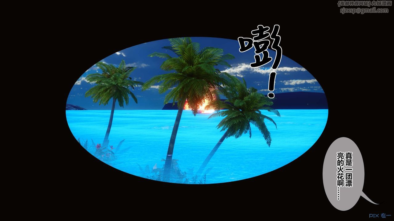 《[3D]秘密高清無碼版》漫画 第110話