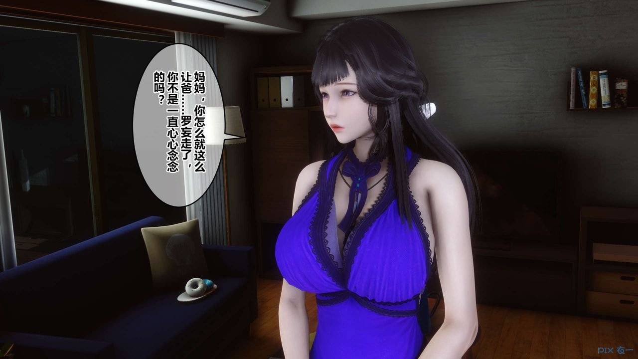《[3D]秘密高清無碼版》漫画 第110話