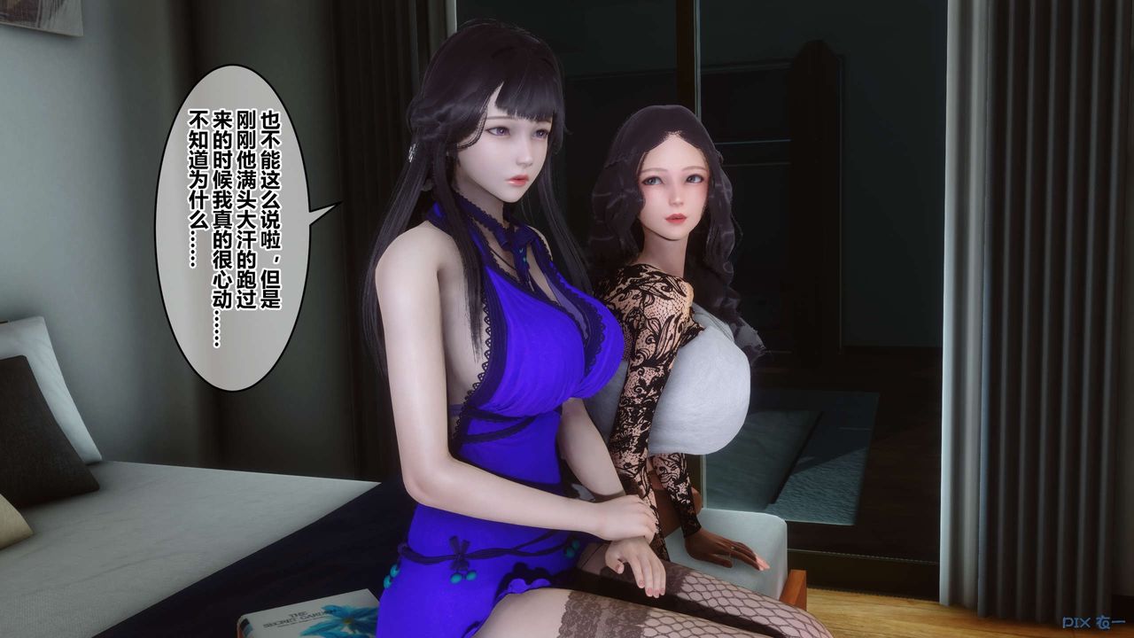 《[3D]秘密高清無碼版》漫画 第110話