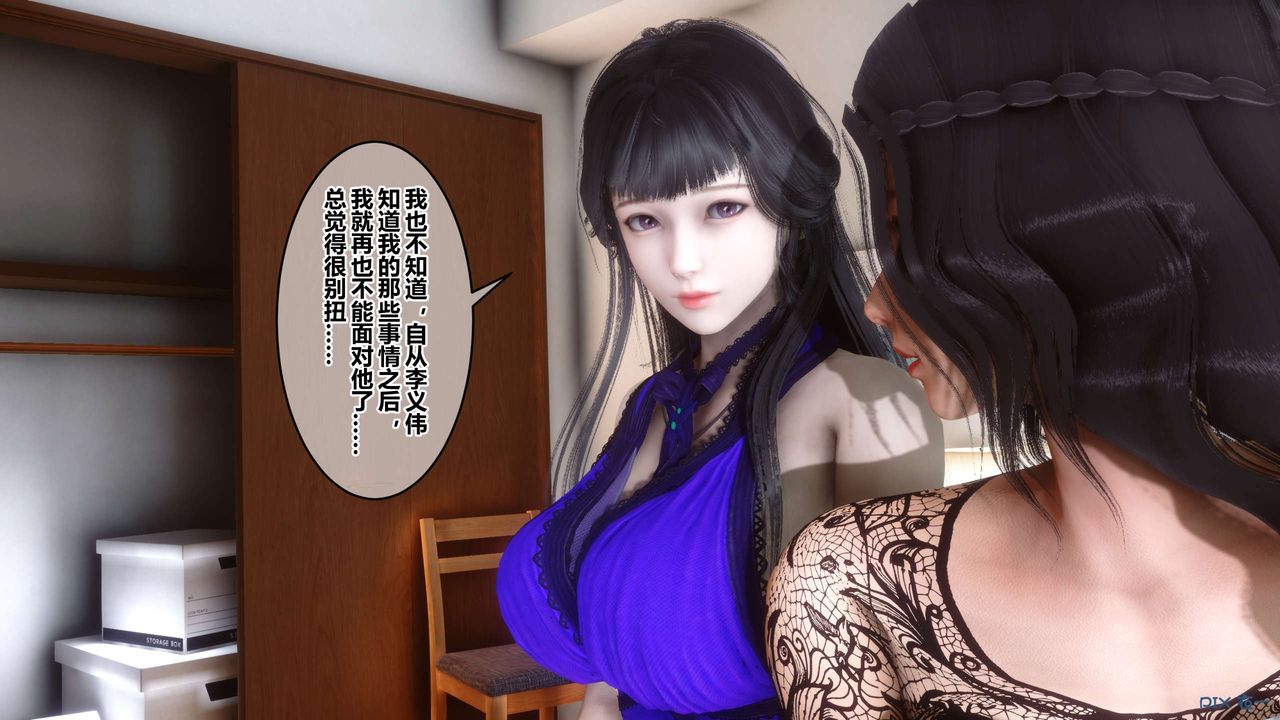 《[3D]秘密高清無碼版》漫画 第110話