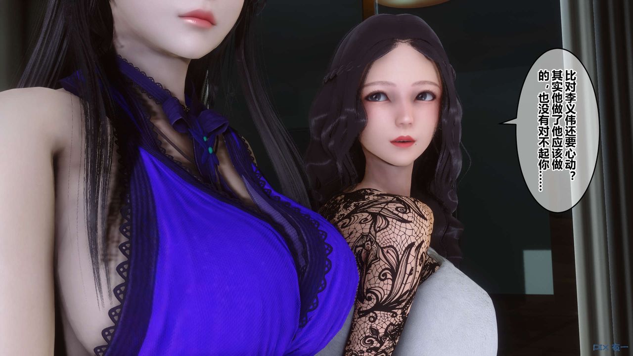 《[3D]秘密高清無碼版》漫画 第110話