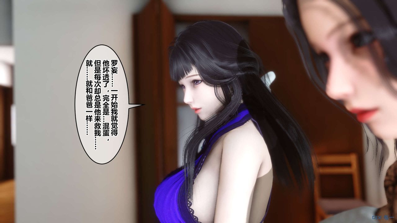 《[3D]秘密高清無碼版》漫画 第110話