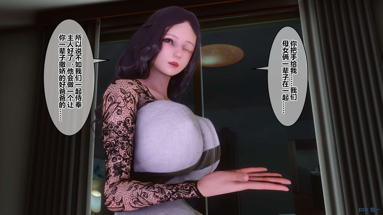 《[3D]秘密高清無碼版》漫画 第110話