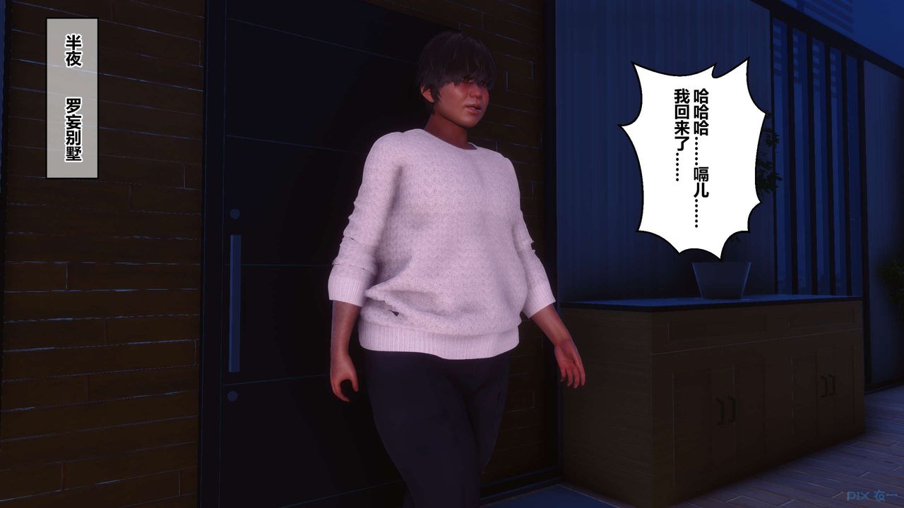 《[3D]秘密高清無碼版》漫画 第110話
