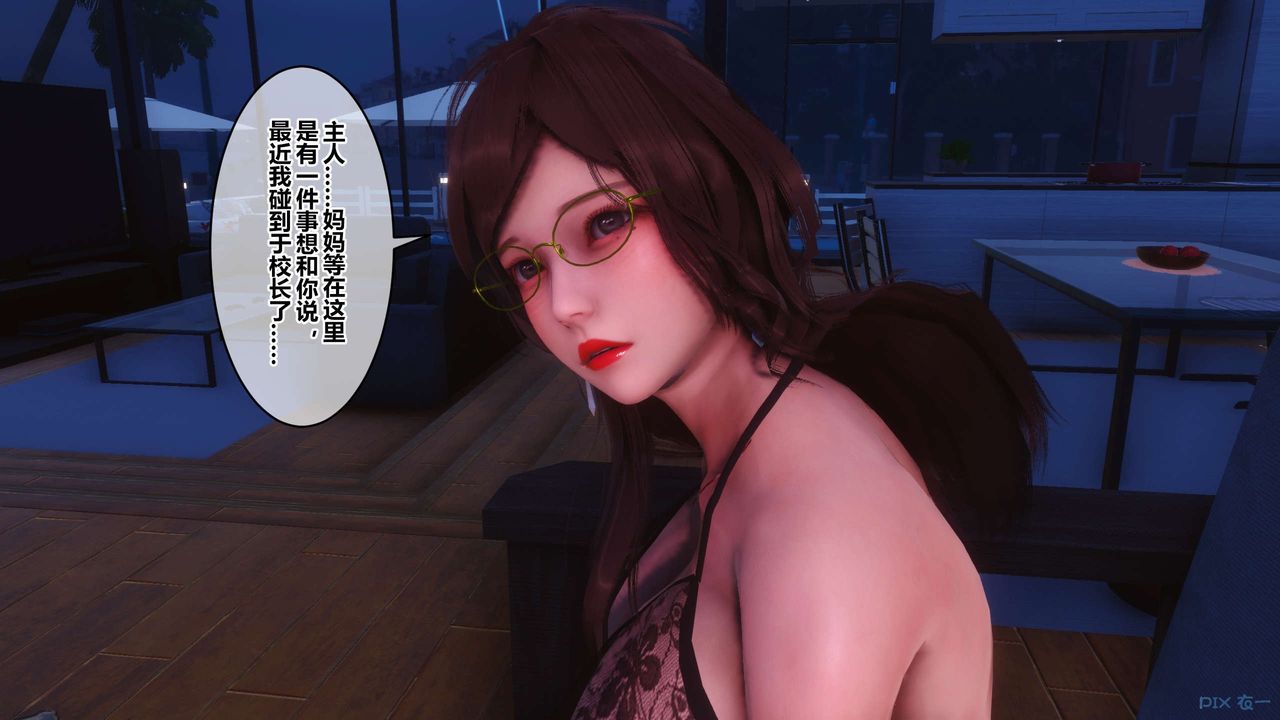 《[3D]秘密高清無碼版》漫画 第110話