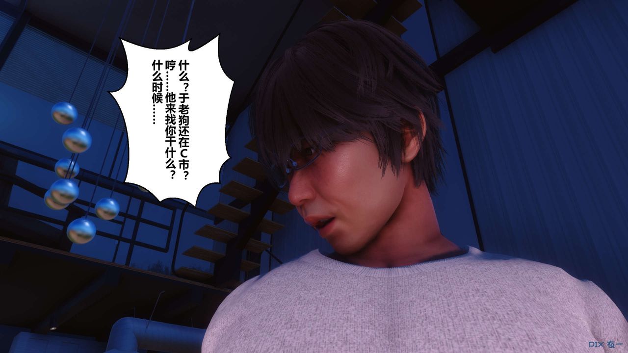 《[3D]秘密高清無碼版》漫画 第110話