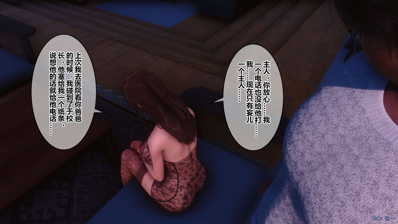《[3D]秘密高清無碼版》漫画 第110話