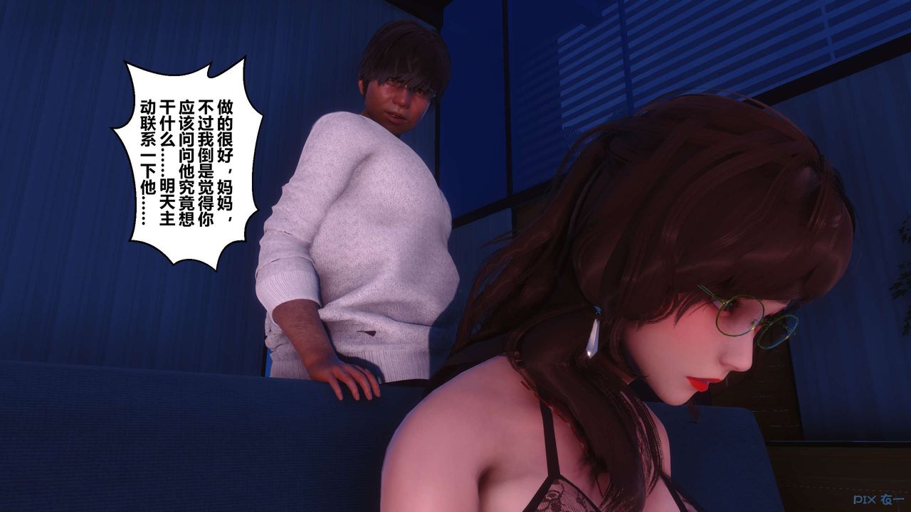《[3D]秘密高清無碼版》漫画 第110話