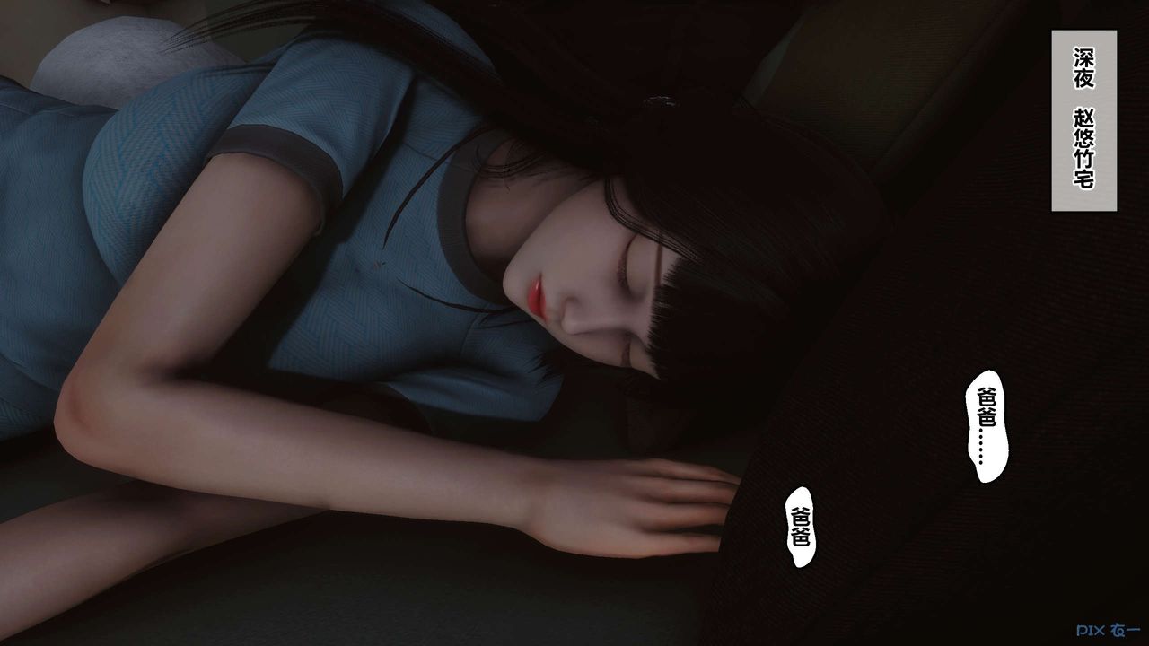 《[3D]秘密高清無碼版》漫画 第110話