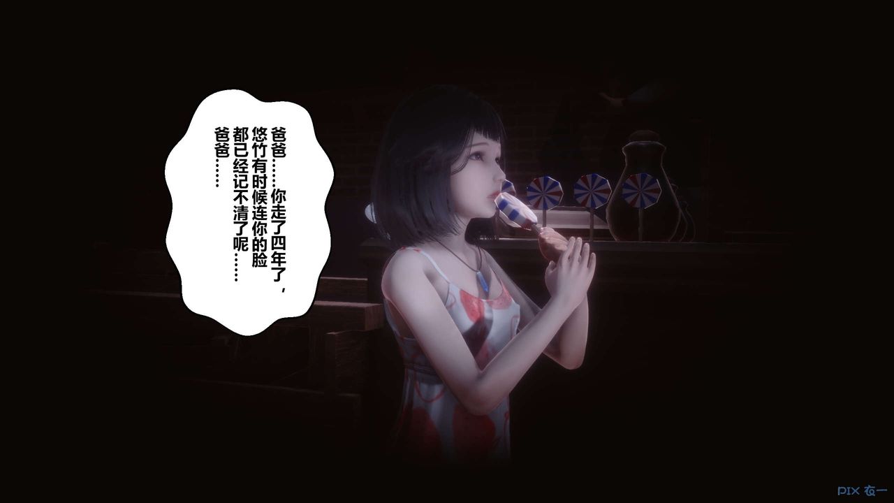 《[3D]秘密高清無碼版》漫画 第110話