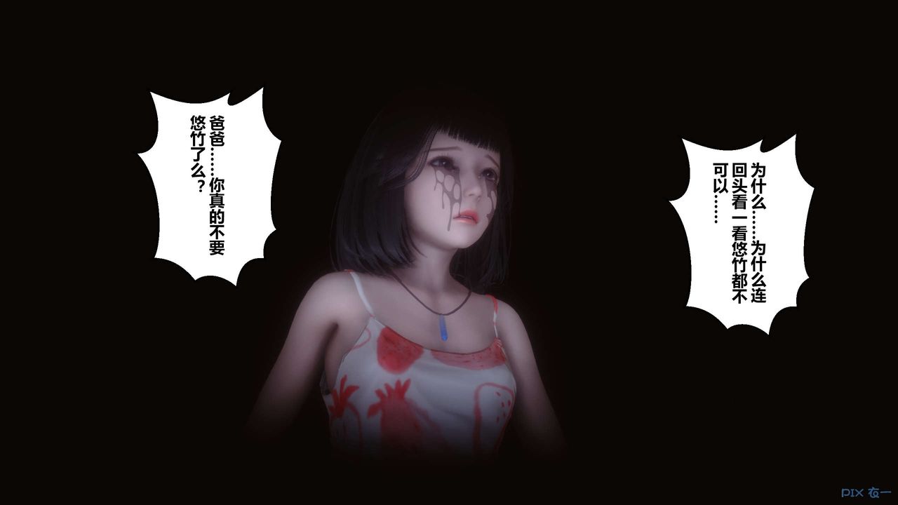 《[3D]秘密高清無碼版》漫画 第110話
