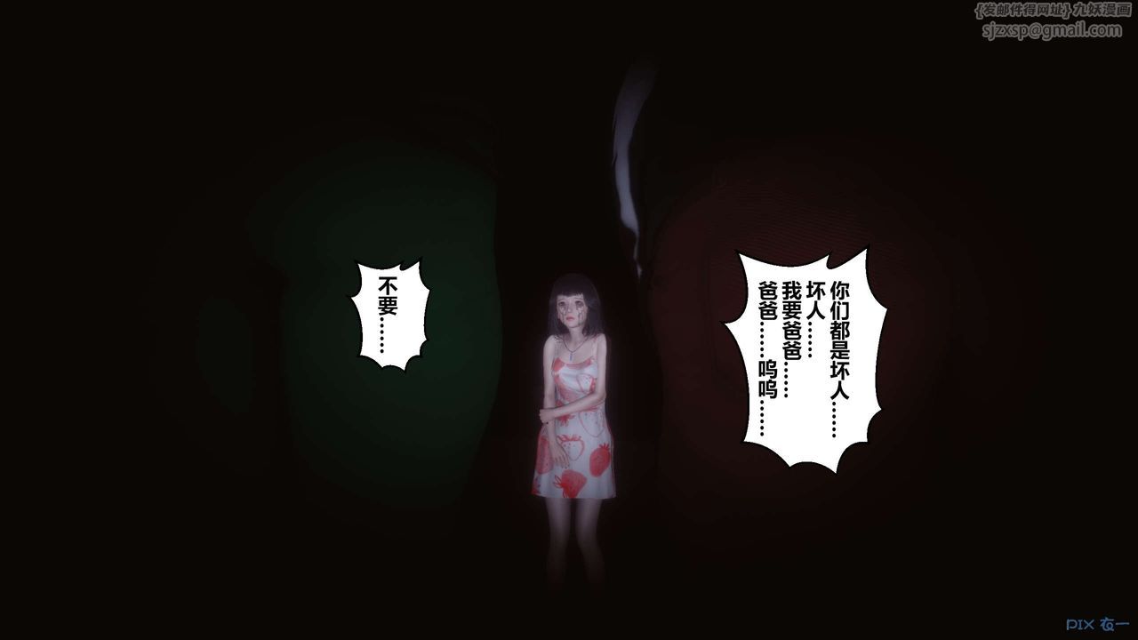 《[3D]秘密高清無碼版》漫画 第110話