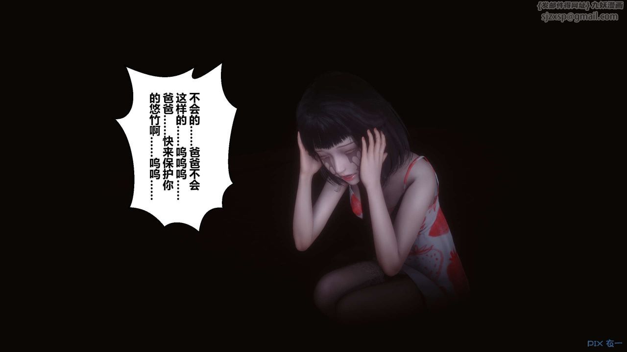 《[3D]秘密高清無碼版》漫画 第110話