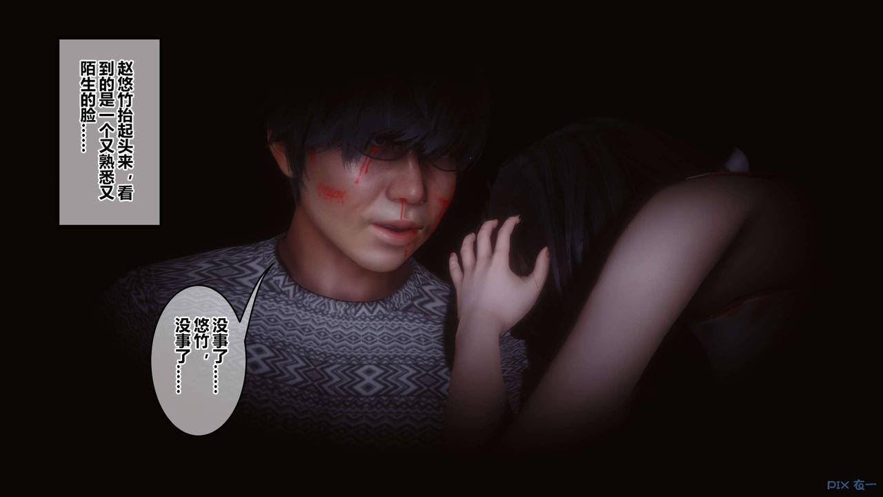 《[3D]秘密高清無碼版》漫画 第110話