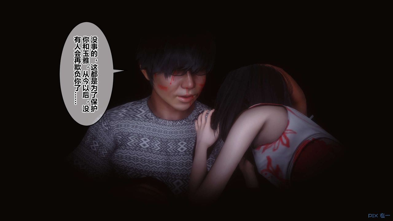 《[3D]秘密高清無碼版》漫画 第110話