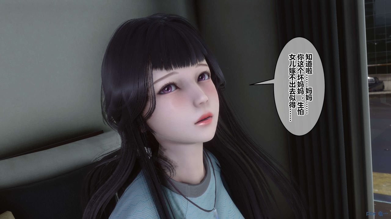 《[3D]秘密高清無碼版》漫画 第110話