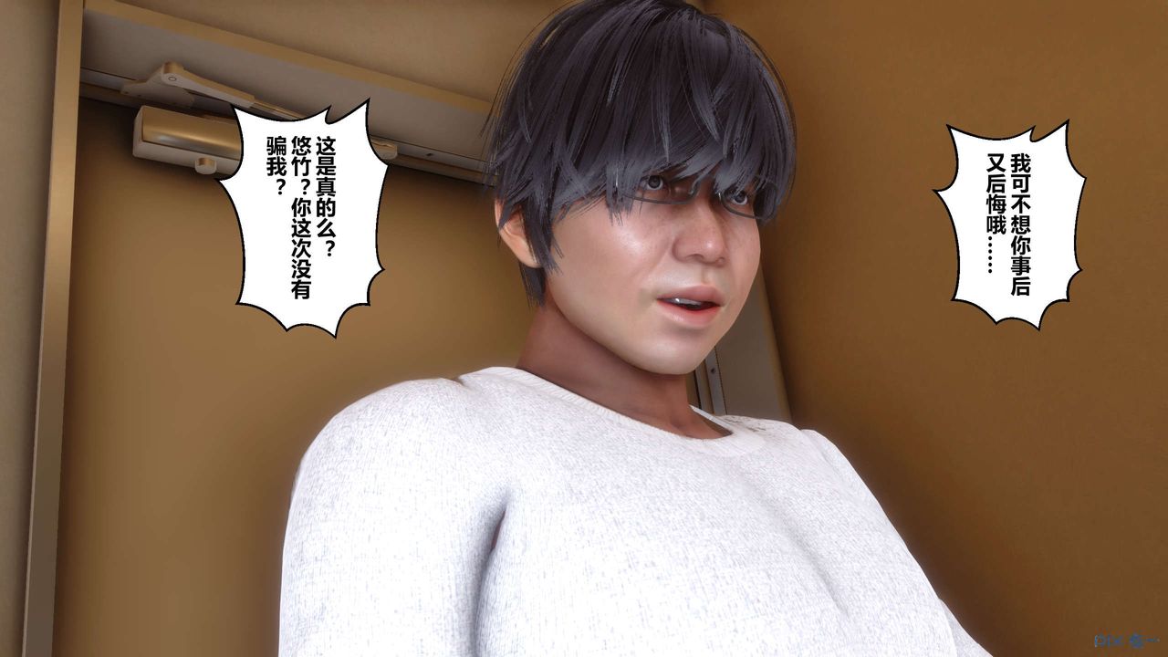 《[3D]秘密高清無碼版》漫画 第110話
