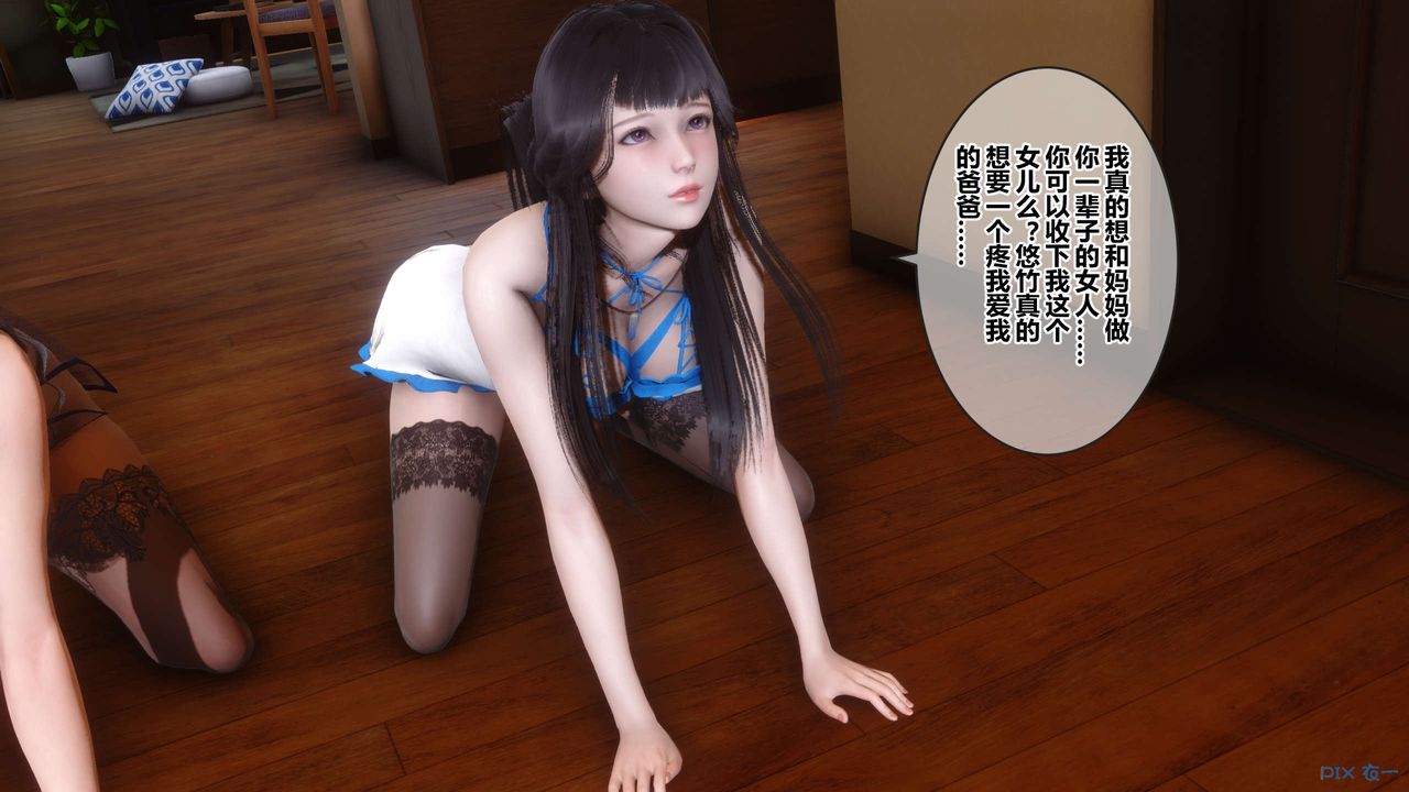 《[3D]秘密高清無碼版》漫画 第110話