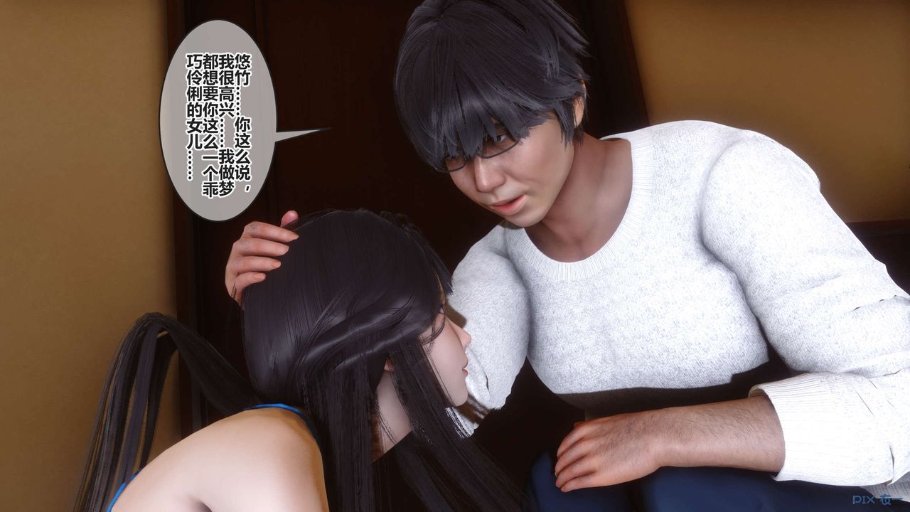 《[3D]秘密高清無碼版》漫画 第110話