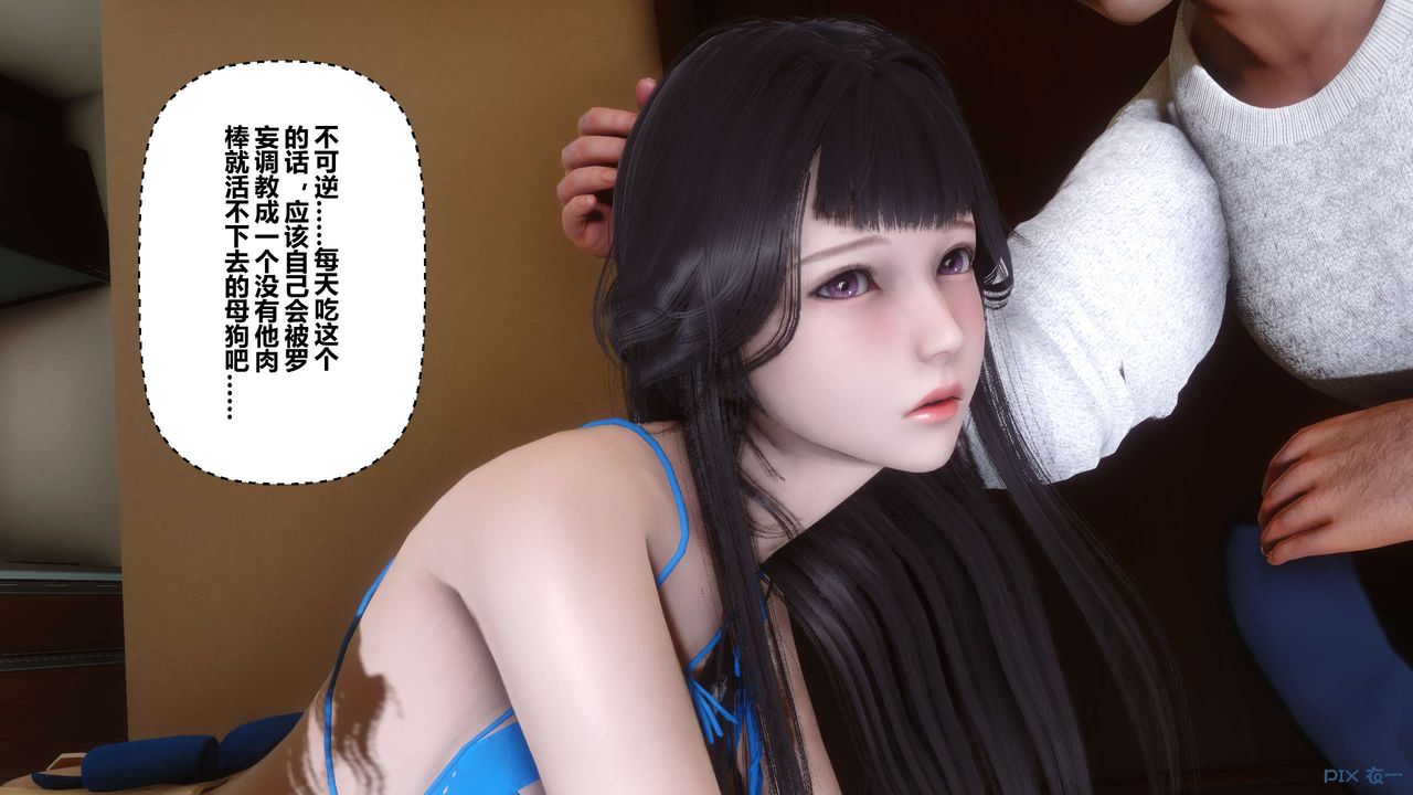 《[3D]秘密高清無碼版》漫画 第110話