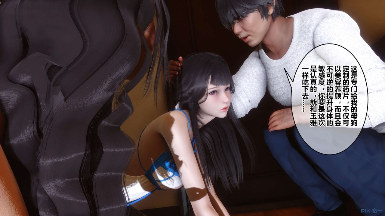 《[3D]秘密高清無碼版》漫画 第110話
