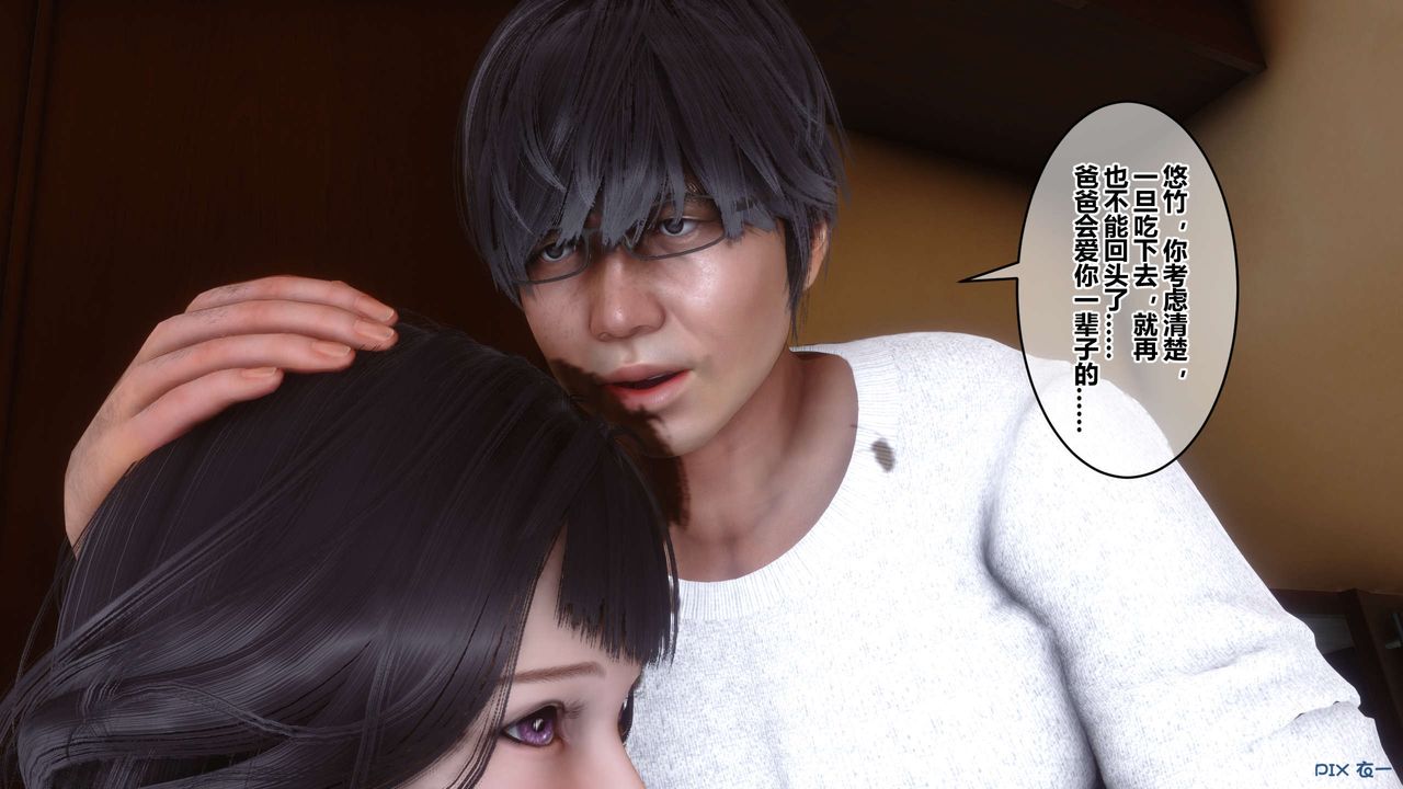 《[3D]秘密高清無碼版》漫画 第110話