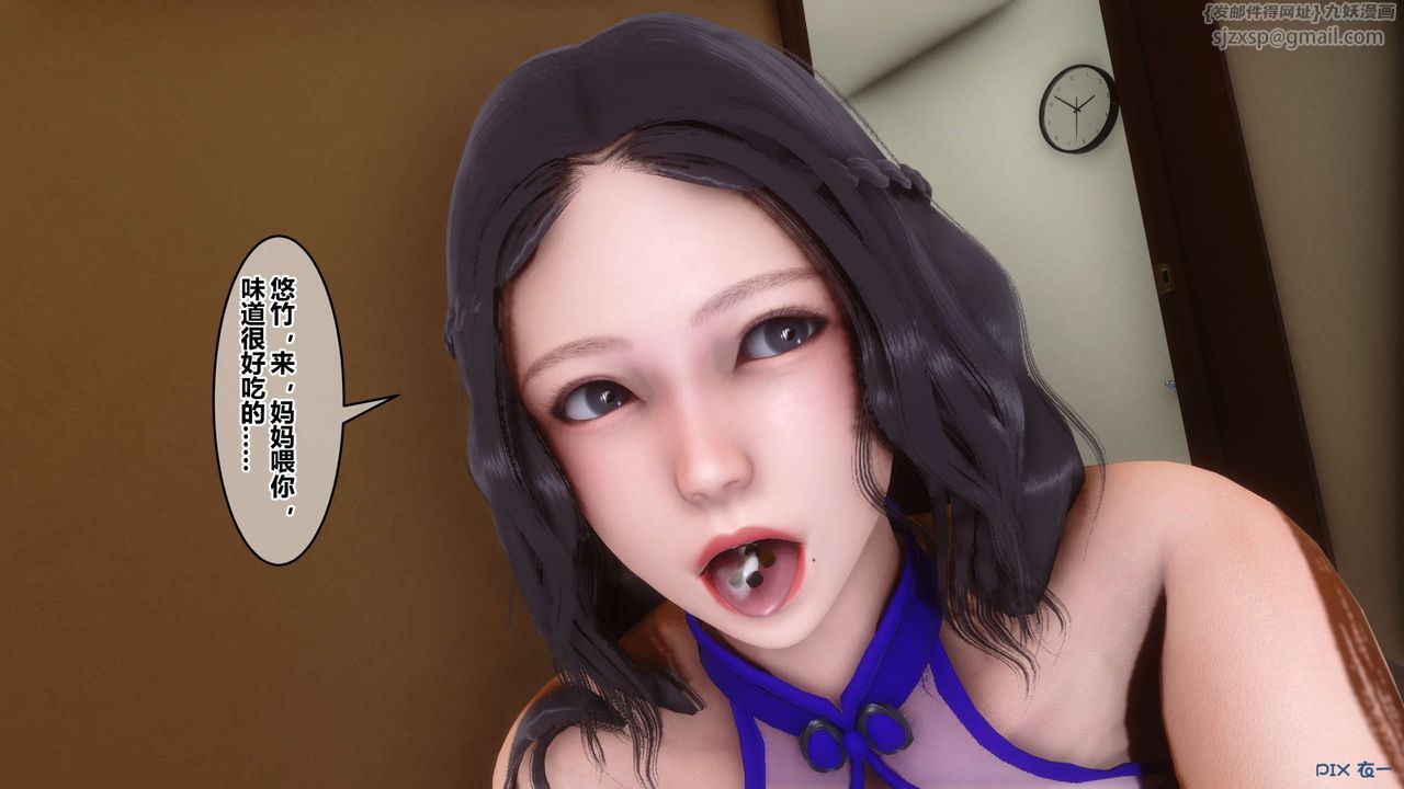 《[3D]秘密高清無碼版》漫画 第110話